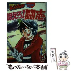 2024年最新】井上コオの人気アイテム - メルカリ