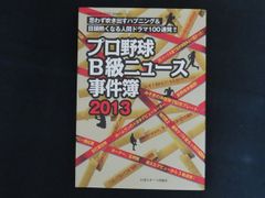中古】120キロの快速球 / 永谷 脩 / 文藝春秋 - メルカリ