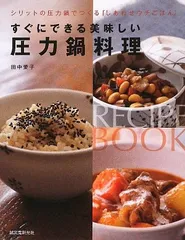 2025年最新】シリット sillit 圧力鍋の人気アイテム - メルカリ