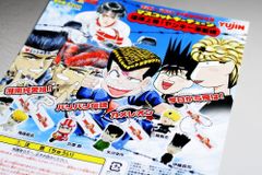 非売品 サンデー マガジン 記念企画 喧嘩上等！ヤンキー 漫画編 今日から俺は バリバリ伝説 湘南純愛組 台紙 美品 入手困難 レア物 台紙