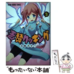 2025年最新】毒贄クッキングの人気アイテム - メルカリ