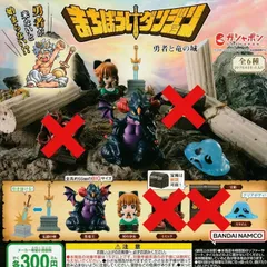 2025年最新】まちぼうけダンジョンの人気アイテム - メルカリ