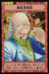 ヒカルの碁 TCG 青龍乱舞 進藤ヒカル 四神レア B3-00 レリーフ レア ヒカルの碁 TCG 青龍乱舞 進藤ヒカル 四神レア B3-00 レリーフ