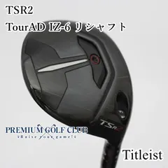 ツアーAD IZ6S タイトリスト　フェアウェイウッド用 タイトリスト ツアーad TOUR AD IZ 6S フェアウェイウッドシャフト