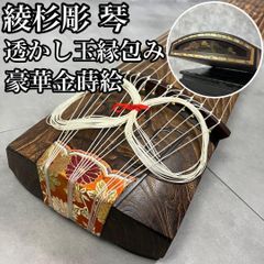 最高級地唄三絃 お三味線 金細 紅木 子持綾杉 K18刻印（18金無垢