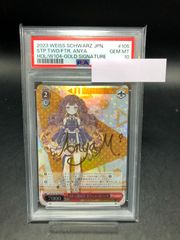 ヴァイスシュヴァルツ 未来へと踏み出す一歩 アーニャ・メルフィッサ SP PSA10
