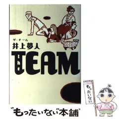 【中古】 the TEAM / 井上 夢人 / 集英社