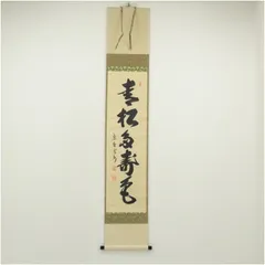 2026年最新】青松多寿色の人気アイテム - メルカリ