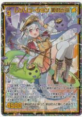 Z/X ゼクス レゾリューション 姫君と竜 SEC IG02-074