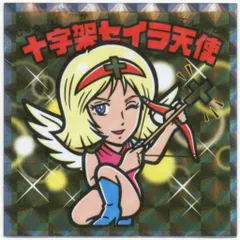 ロッテ 機動戦士ガンダムマン/ビックリマン× スペシャルエディション 十字架セイラ天使 S3