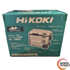 値下げ不可！新品　未使用　ハイコーキ　コードレス　冷蔵庫アグレッシブグリーン HiKOKI コードレス冷温庫 UL18DBA(WMZ) [アグレッシブグリーン