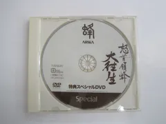 2024年最新】PS2 怒首領蜂 大往生の人気アイテム - メルカリ