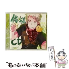 ヘタリア プロイセン 俺様CD 特典カード付き ヘタリア】俺様CD(プロイセン)・親分CD(スペイン)【インターバル】の
