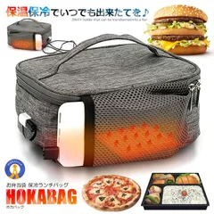 保温バッグ USB給電式 お弁当 保温 2.5L 50度まで保温 軽量 防水 持ち手付き お弁当箱 おにぎり パン 弁当 ほかバッグ ランチバッグ 通勤 通学 DENHOYUBAG ゆうパケE