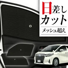 2026年最新】ヴェルファイア カーテンの人気アイテム - メルカリ