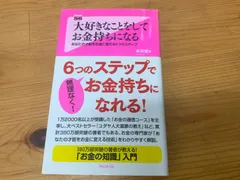 2024年最新】本田健 お金の通信コースの人気アイテム - メルカリ