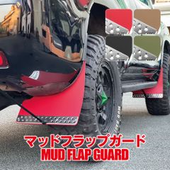 ランドクルーザープラド150 マッドフラップ マッドガード フロント リア セット 泥除け 泥よけ 車保護 キズ防止 汚れ予防 タイヤ オフロード アクセサリー カスタムパーツ【MUDT030】ゆうパック
