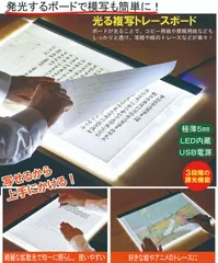【大手通販掲載商品・国内検査販売】 光る複写トレースボード A3トレース台 薄型 A3 サイズ USB給電 コード付き トレーシング イラスト 製図 アニメ コミック