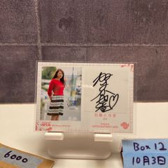 BBM 2017 シャイニングヴィーナス　杉山しずか　直筆サインカード BBM 2017 シャイニングヴィーナス 杉山しずか 直筆サインカード