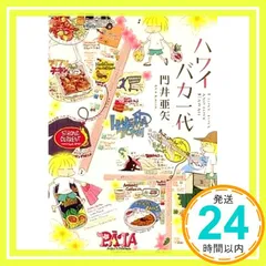 2025年最新】門井_亜矢の人気アイテム - メルカリ