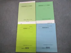 ブックスドリーム出品一覧駿台UK26-065 SEG 高1/2 物理FG/音と光の振動数/天体運動の重力/蒸気機関とエネルギー等 テキスト通年セット 2020/2021 計24冊 90R0D