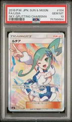 2023年最新】ルチア sr psa10の人気アイテム - メルカリ