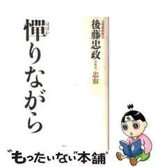 2024年最新】後藤忠の人気アイテム - メルカリ