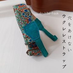 【ウクレレストラップ】やわらかダブルフック　ボタニカル柄　刺繍　ターコイズブルー色のフック　幅3.8cm
