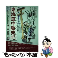 2024年最新】十返舎一九の人気アイテム - メルカリ