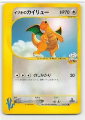 2025年最新】イブキのカイリューの人気アイテム - メルカリ