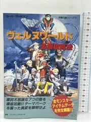 2024年最新】スーパーファミコン ヴェルヌワールドの人気アイテム 