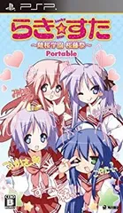 【中古】PSP らき☆すた 陵桜学園 桜藤祭 Portable (通常版) wgteh8f