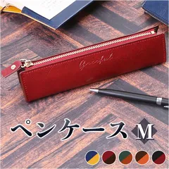 ☆ Greeful ペンケースＭ Greeful ペンケース m グリーフル 筆箱 ペンポーチ puレザー ワイン×ブラウン ダークグリーン×キャメル ブラウン×オレンジ ネイビー×イエロー ブラック×ワイン おしゃれ 合皮 革 文房具 ギフト 男性 父の日