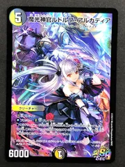 2025年最新】魔光神官ルドルフ•アルカディアの人気アイテム