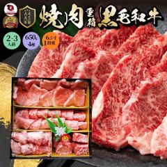 肉 重箱 A4 A5等級黒毛和牛 1段重 焼肉 重箱 3人前 3種 総重量 650g 食べ比べ ロース カルビ ランプ 肉の匠監修 yakiniku 焼き肉 やきにく お中元