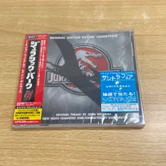「ジュラシック・パーク3」オリジナル・サウンドトラック/ドン・デイヴィス Amazon.com: Jurassic Park III (Original Soundtrack