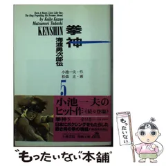 2025年最新】松森正の人気アイテム - メルカリ