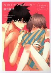 片恋トラブルメーカー　桜日梯子 drap 応募者全員サービス　未開封品 2025年最新】片恋トラブルメーカーの人気アイテム - メルカリ