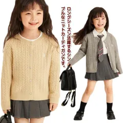 ニット カーディガン 子供服 無地 ナチュラル 長袖 ケーブル編み シンプル キッズ おしゃれ ガールズ 子ども服 ニット 春#koisu606032