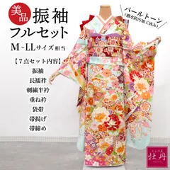 《美品》正絹 振袖フルセット M〜LLサイズ 成人式 金駒刺繍 水色地 古典 パールトーン加工済み 長襦袢付き お仕立て済み ライトブルー レッド ピンク 花 豪華絢爛 着物 豪華 パール グラデーション 結納 新古典 卒業式 匿名配送 F417