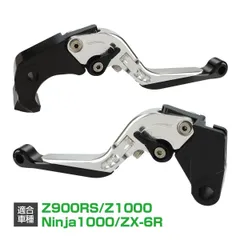 Z900RS用 可倒式左右レバーセット ブラック/ブラック｜自動車