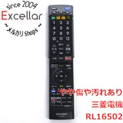 bn:0] 三菱電機 液晶テレビリモコン RL16502 訳あり カバーなし - 家電