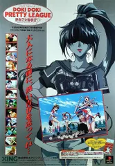 2025年最新】ドキドキプリティリーグ 熱血乙女青春記の人気