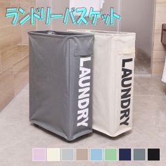 ランドリーバスケット ランドリーボックス 折りたたみ スリム キャスター 大容量 洗濯カゴ タイプ 44L キャスター付き ワゴン 洗濯かご 無地 シンプル おしゃれ 北欧 収納ボックス 防水