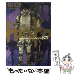 2026年最新】ドロヘドロカレンダーの人気アイテム - メルカリ