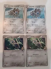 ポケモンカード　ギギアル　Nのギアル　S―138