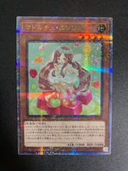 遊戯王】マドルチェ・エンジェリー(25thS)(QCCP-JP149