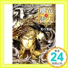 運命の女 : ファム・ファタール : 加藤俊章画集 運命の女 : ファム・ファタール : 加藤俊章画集 イラスト集