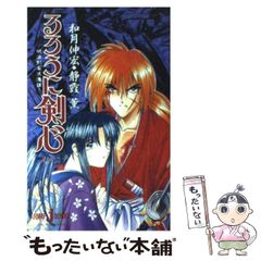 [중고] 루로니 검심 메이지 검객 낭만담 권유 2 (Jump j books) / 와즈키 신히로 시즈미 카오루 / 슈에이샤