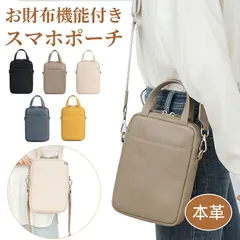 スマホポーチ お財布ショルダー 本革 スマホショルダー 高見え レディース 斜めがけ スマホポシェット 革 バッグ メンズ 軽量 レザー バック ミニショルダー ショルダーポーチ 大人 かわいい おしゃれ シンプル スマホ ショルダー ショルダーバッグ